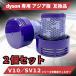 �_�C�\�� �݊��i �|���@ Dyson �݊� �����p V10 SV12 �V���[�Y �t�B���^�[ �|���@�t�B���^�[  �|���@�t�B���^�[ �݊��i ���� �A�W�A�� 2���@(FV10JP2)
