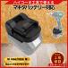 �}�L�^ �n�C�R�[�L �݊� �o�b�e���[ �ϊ� �A�_�v�^�[ ���� �A�_�v�^ �R���o�[�^�[ HIKOKI Hitachi makita �[�d�� �R�[�h���X 18V �o�b�e���[ �Ή� (�ϊ� MHA01)