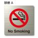 pikto автограф [ некурящий A (no smoking)]150mm×150mm нержавеющая сталь H.L plate ( двусторонний лента имеется )[pikto Mark ][ дверь автограф ]