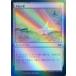 MTG ��̵/���ܸ��Ǣ� �Ժ̿�����/Chromatic Star�ա�FOIL��  ���֥�ޥ������� 2XM