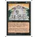 MTG ����/���ܸ��Ǣ� �Գ��ϳ���/Ashes to Ashes����5�� 5ED