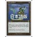 MTG ��̵/���ܸ��Ǣ� �Կ徽�Υ��å�/Crystal Rod����7�� 7ED