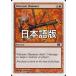MTG /ܸǢ Բл/Volcanic Hammer8  8ED