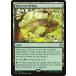 MTG ������/�Ѹ��Ǣ� ���ݽ��ζ�/Mosswort Bridge����Ψ��2016 C16