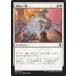MTG ����/���ܸ��Ǣ� �Բ��Τΰ��/Dismantling Blow����Ψ��C18 C18