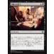 MTG ����/���ܸ��Ǣ� ��̿���δ��/Deadly Designs�ե��󥹥ԥ饷��:������å CN2