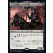 MTG ����/���ܸ��Ǣ� �ԥ�å��ε��Ρ����祹��������/Josu Vess, Lich Knight���ķ�Υɥߥʥꥢ����Ψ��  DMC