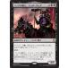 MTG ����/���ܸ��Ǣ� �ԥ�å��ε��Ρ����祹��������/Josu Vess, Lich Knight�եɥߥʥꥢ DOM