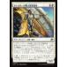 MTG ����/���ܸ��Ǣ� (041)�ԥ��󥹥��������ڳ�ĥ����/Sunstar Expansionist�� �ױ�ν�ü EOE  ��U