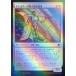MTG ����/���ܸ��Ǣ� (041)�ԥ��󥹥��������ڳ�ĥ����/Sunstar Expansionist�� ��FOIL�� �ױ�ν�ü EOE  ��U