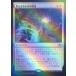 MTG ����/���ܸ��Ǣ��Ը��������Τν�ã/Mastery of the Unseen�ա�FOIL�� ��̿���� FRF