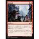 MTG ����/���ܸ��Ǣ� �Գ�Ƭ˽ư/Street Riot�ե���˥��Υ���� GRN