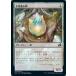 MTG ��̵/���ܸ��Ǣ� ���Ի׵Ĥ���/Mysterious Egg�ե����ꥢ:��ä����� IKO
