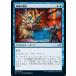 MTG ����/���ܸ��Ǣ� �Կ��������/Mystic Subdual�ե����ꥢ:��ä����� IKO