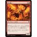 MTG ����/���ܸ��Ǣ�(153)�Ժפ����/Festival Crasher�ե��˥��ȥ顼�ɡ���ޥ����� ��C
