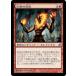 MTG ����/���ܸ��Ǣ� �Ա�²��ȿ��/Rebellion of the Flamekin�ե��������� LRW