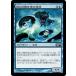 MTG ����/���ܸ��Ǣ� �Խ����̵�����γ���/Serpent of the Endless Sea�մ��ܥ��å�2010  M10