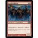 MTG ����/���ܸ��Ǣ� �Է��ƽ�ζ����/Berserkers of Blood Ridge�մ��ܥ��å�2010  M10