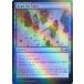 MTG ����/�Ѹ��Ǣ� ��Ĭ�ɤ�/Read the Tides�ա�FOIL�����ܥ��å�2021 M21