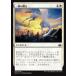 MTG ����/���ܸ��Ǣ� �԰�֤ν֤�/Momentary Blink�ե����ޥ�������2017 MM3