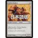 MTG ��̵/���ܸ��Ǣ� �ԥ��֥�����¤��/Goblin Replica�եߥ�ǥ��� MRD