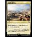 MTG /ܸǢ (277)ͷ̱/Nomad OutpostFallout PIPU