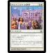 MTG ����/���ܸ��Ǣ� �ԥ���ɥѥ��Ȥν˺�/Festival of the Guildpact�ե���˥�������ɤ��� RAV