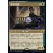 MTG ����/���ܸ��Ǣ��Ժ��Ťθ����/Scheming Fence�բ����硼�������� �˥塼���ڥʤγ��� SNC  ��