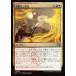 MTG ����/���ܸ��Ǣ�(204)����ͻ��������/Molten Note�ե��ȥꥯ���إ��������̩ SOS��U