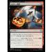 MTG ����/���ܸ��Ǣ� (139)�ԥ��ܥ�������/Pumpkin Bombardment�ե��ѥ������ޥ� SPM ��C