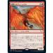 MTG ����/���ܸ��Ǣ� �Բ������ե��˥å���/Retriever Phoenix�ա�FOIL�����ȥꥯ���إ��֥� STX
