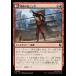 MTG ����/���ܸ��Ǣ�(140)��˽ư�ε�������/How to Start a Riot�ե��Х��� TLA  ��C