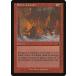 MTG ����/�Ѹ��Ǣ� ��ǳ�����������/Scent of Cinder�ե��륶�����쥬���� ULG