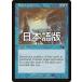 MTG ����/���ܸ��Ǣ� �Ա��������/Scent of Brine�ե��륶�����쥬���� ULG