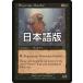 MTG ����/���ܸ��Ǣ� �ԥե����쥯�����δƻ��/Phyrexian Monitor�ե��륶�����쥬���� ULG