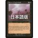 MTG ����/���ܸ��Ǣ� �ԥ٥�ɥ�ʤ�����/Scent of Nightshade�ե��륶�����쥬���� ULG