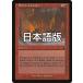 MTG ����/���ܸ��Ǣ� ��ǳ�����������/Scent of Cinder�ե��륶�����쥬���� ULG