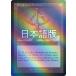 MTG ̵/ܸǢ ԥ֥쥤ɥåɤϻʬ/Braidwood SextantաFOIL 륶쥬 ULG
