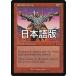 MTG ����/���ܸ��Ǣ� �Բ�־�������/Granite Grip�ե��륶�����쥬���� ULG
