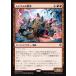 MTG /ܸǢ ԥߥ/Mizzium Tank WAR