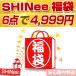 数量限定【1次予約/送料無料】2017 SHINee 福袋 6点セット/SM ENT/Lucky box 【日本国内発送】