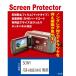 SONY FDR-AX60/FDR-AX45専用 液晶保護フィルム(反射防止フィルム・マット)