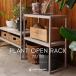 [ PLANT OPEN RACK ]lGREEN THUMBERSl план to открытый подставка H70×S60×D30 H100×S90×D36 [cm]