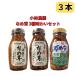  Kobayashi сельское хозяйство ....3 вид тест .. комплект [ родоначальник книга@ структура . тест *pili. чеснок тест * слива способ тест ] каждый 200g×1 бутылка 3 шт. комплект 