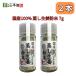 .. сырой . порошок 7g местного производства 100% Kochi префектура производство .... большой сырой . держать .. тоже удобный бутылка модель гнездо утка. чай магазин san гора год .2 шт. комплект 