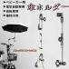 �P���� ���]�� �P�z���_�[ �x�r�[�J�[ �P�X�^���h �P�Œ�z���_�[ �p�x���߉\ ���O���ȒP �܂肽���ݎ� ���]�� �P�X�^���h ���O���΍� ������ �J�̓��p �x�r