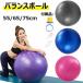  фитбол yo Gabor 55cm/65cm/75cm воздушный насос имеется body . тренировка прекрасный Shape выше тренировка диета фитнес мяч фитбол 