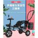 2 посадочных мест детский трехколесный велосипед коляска коляска baby велосипед пассажирский балка имеется 2 точечная безопасность ремень имеется место хранения корзина имеется день рождения подарок наружный закрытый универсальный 