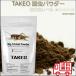 TAKEO насекомое пудра порошок koorogi100gl крышка ho sikoorogi(Gryllus bimaculatus) насекомое еда человек для 