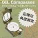 オイルコンパス スムーズな動きのオイル式コンパス 正確に測定 ET-OICOM